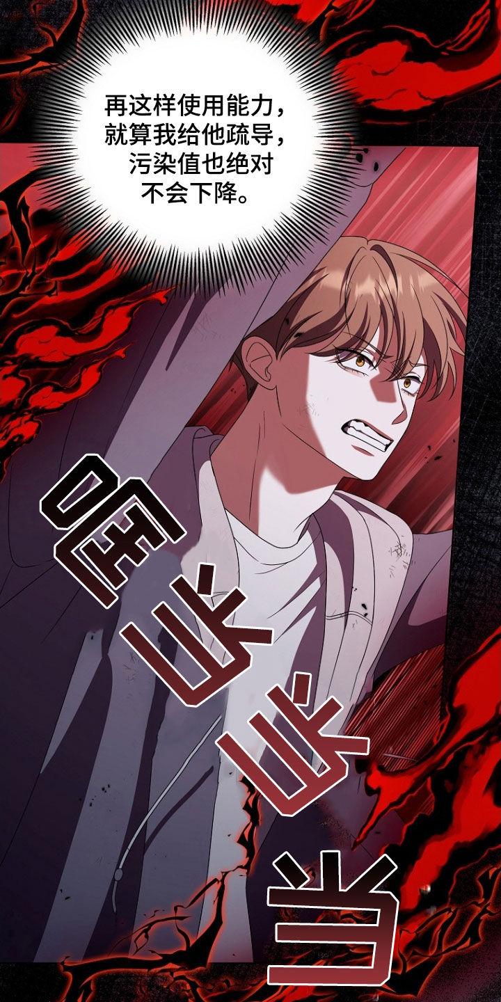 《双重血脉》第42章：打晕 第2页