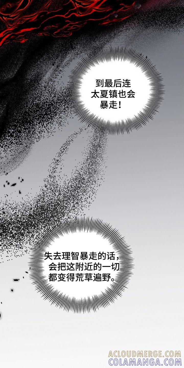 《双重血脉》第42章：打晕 第3页