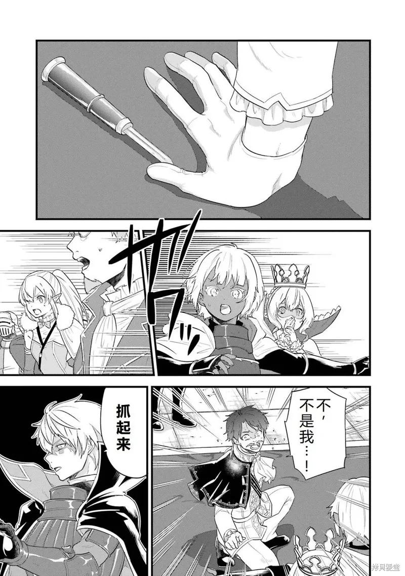 《因为织田信长这个谜之职业比魔法剑士还要作弊、所以决定了要创立王国》第42话机翻 第5页