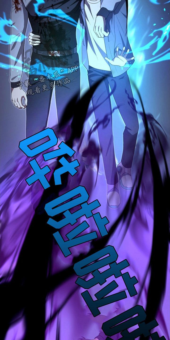《双重血脉》第42章：打晕 第8页