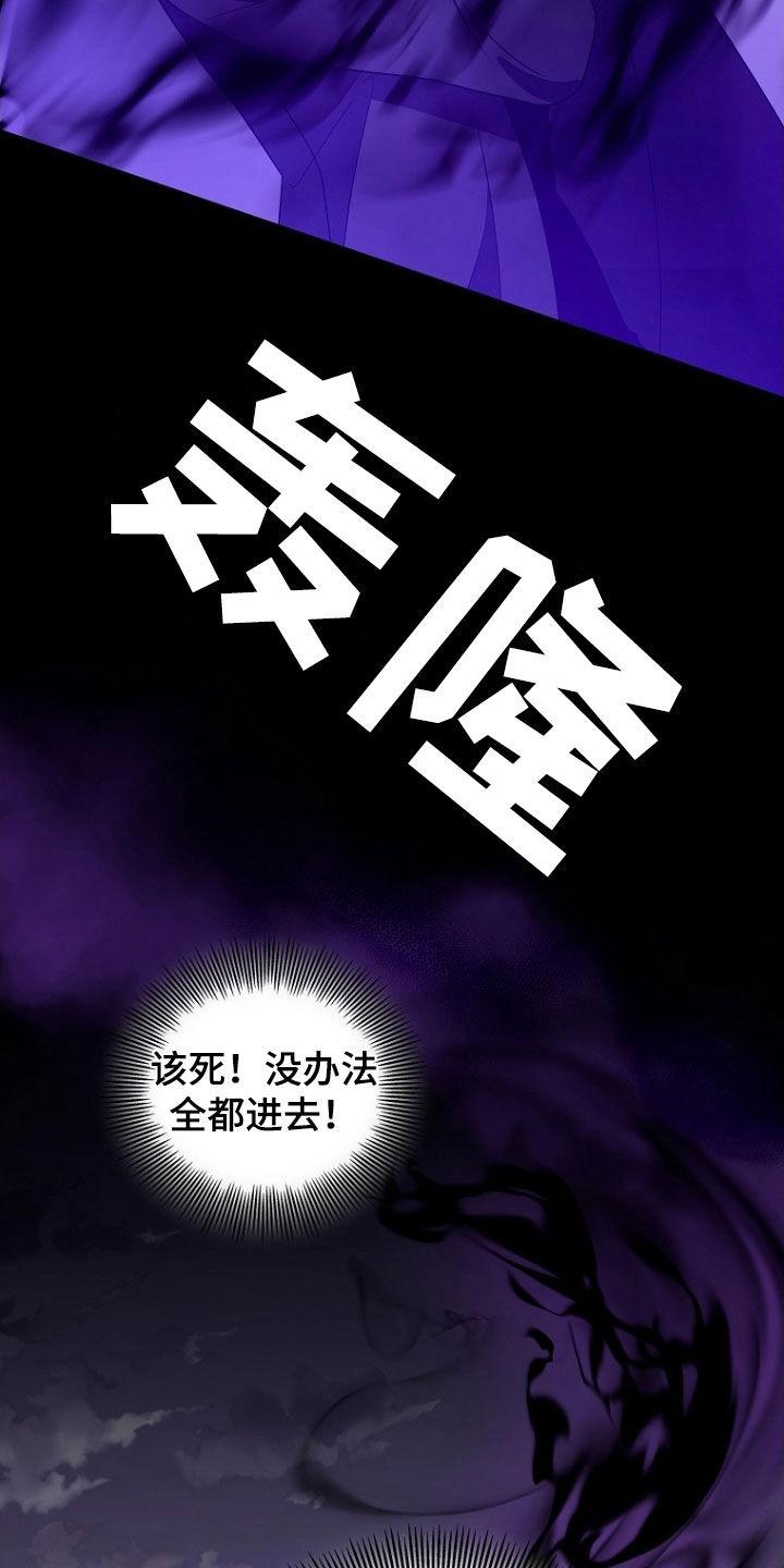 《双重血脉》第42章：打晕 第10页