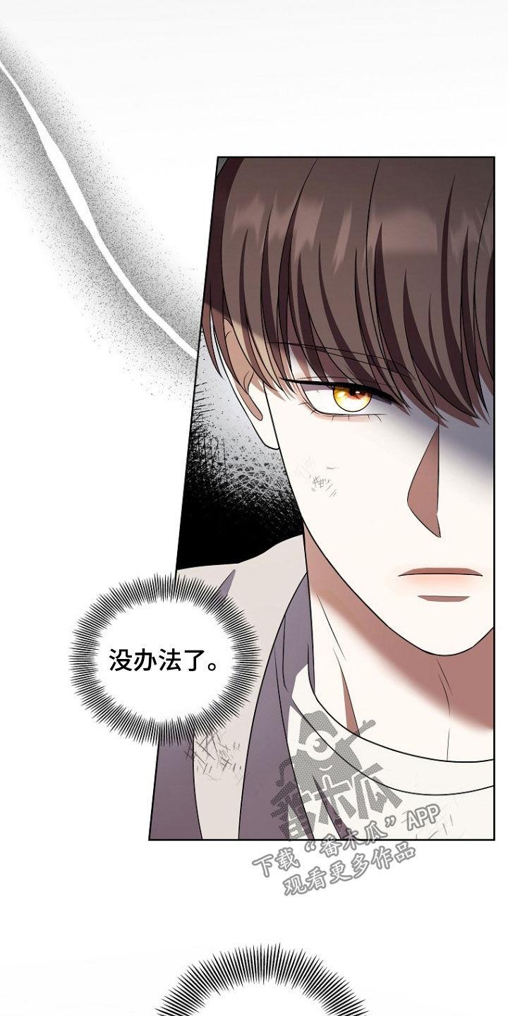 《双重血脉》第42章：打晕 第4页