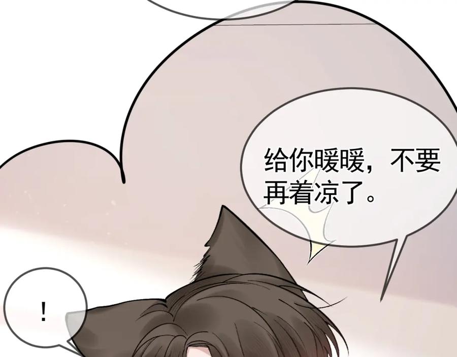 针锋对决 番外 顾总感冒了 第18页
