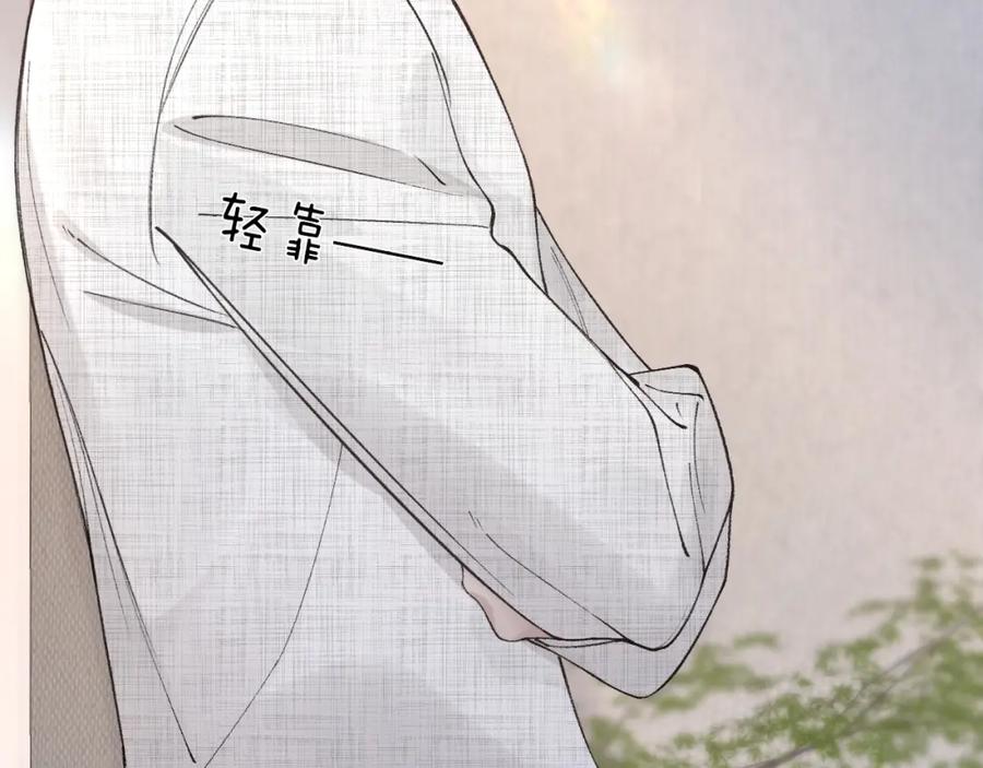 针锋对决 第37话 不戴眼镜的顾总 第30页
