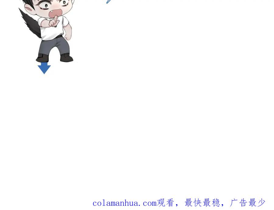 针锋对决 第37话 不戴眼镜的顾总 第118页