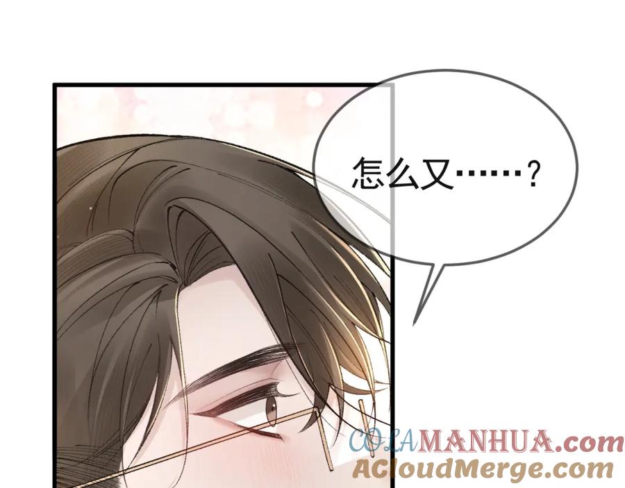 针锋对决 第37话 不戴眼镜的顾总 第5页