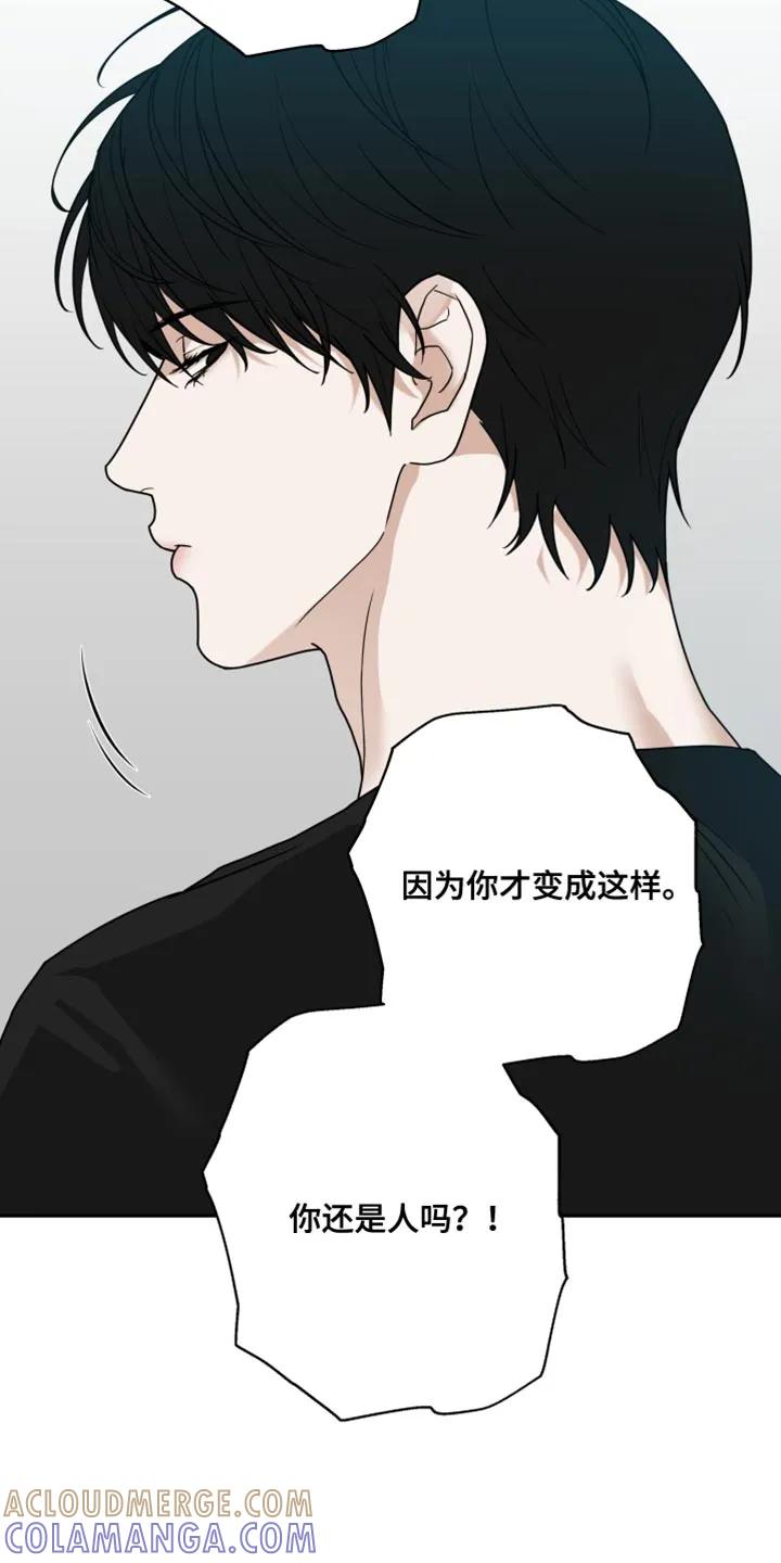 《错位的霸权》第52章：你还是走吧 第11页