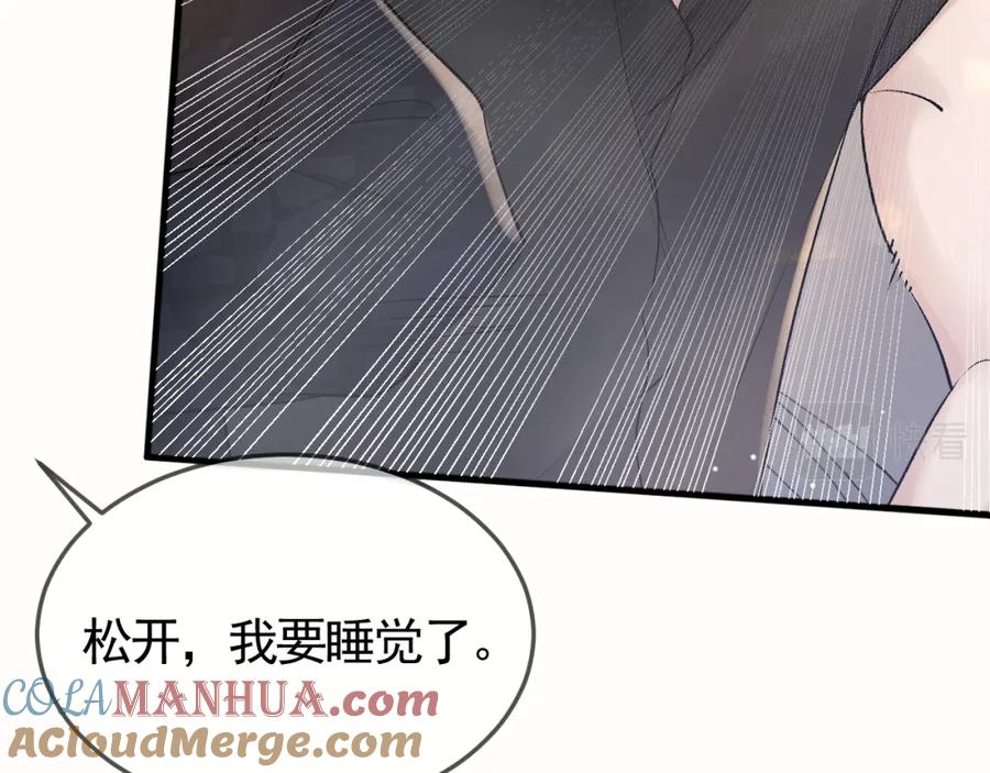 针锋对决 第37话 不戴眼镜的顾总 第93页