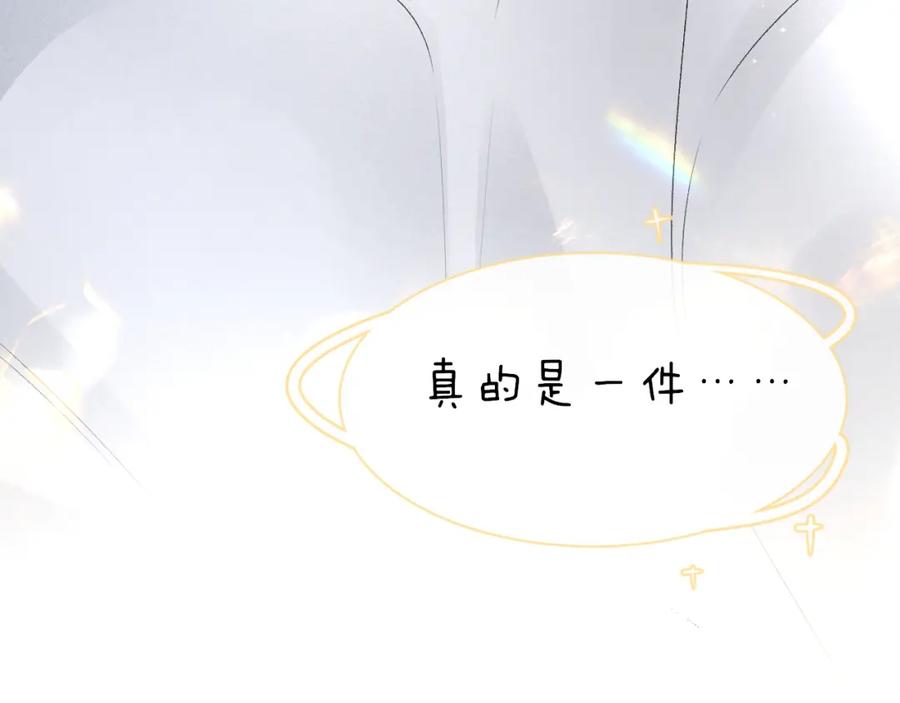 针锋对决 第37话 不戴眼镜的顾总 第107页