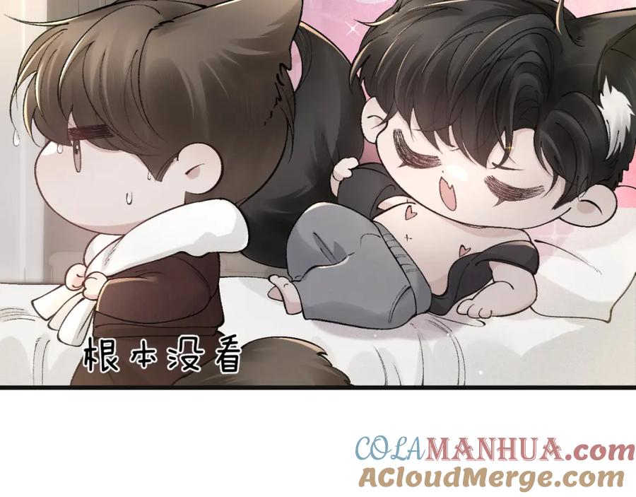 针锋对决 第37话 不戴眼镜的顾总 第53页