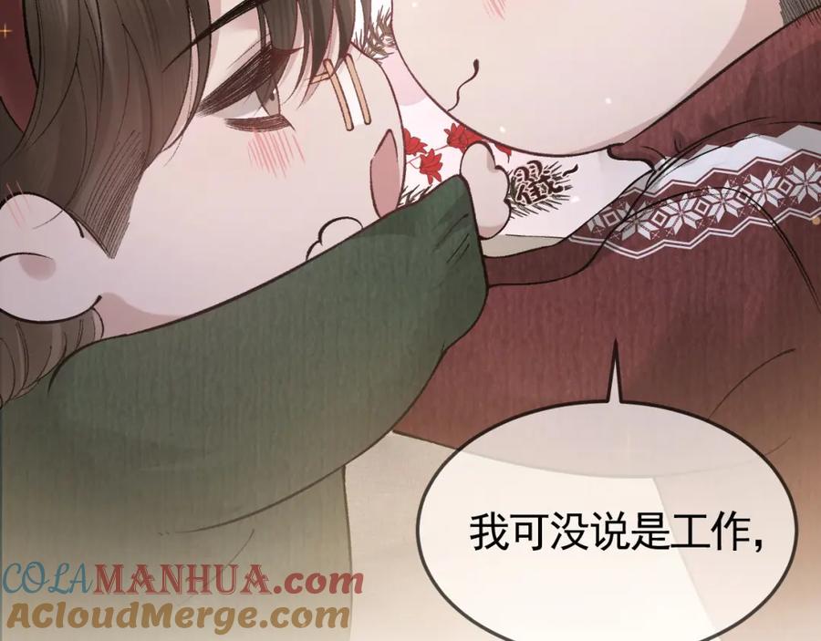 针锋对决 番外 圣诞节吃什么 第23页
