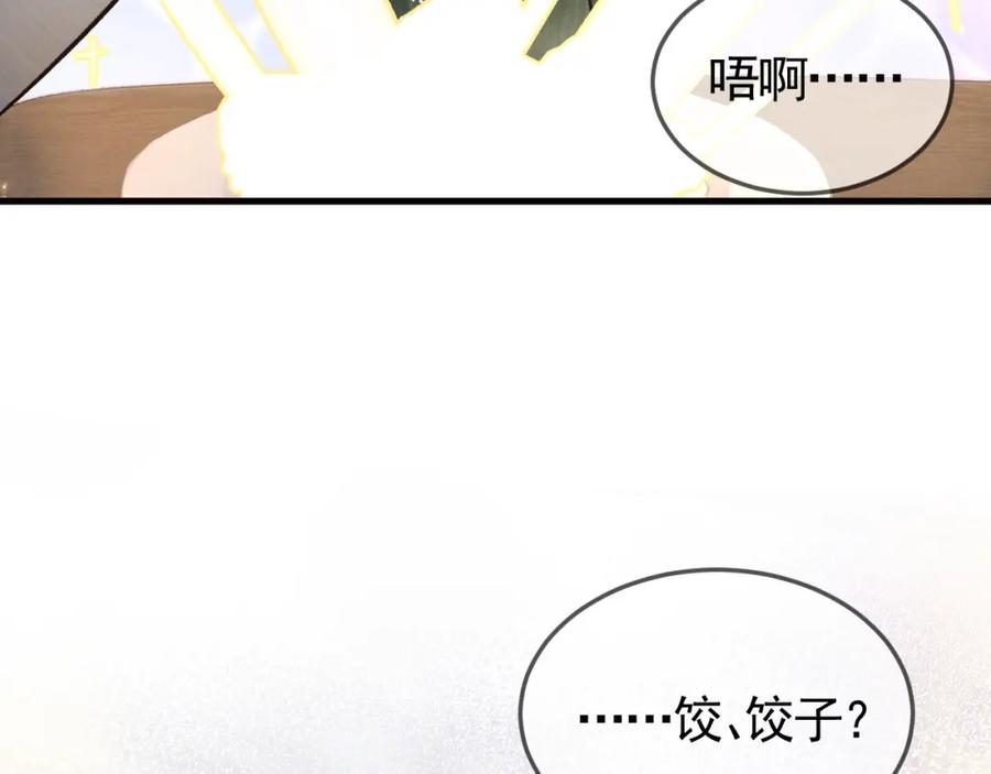 针锋对决 番外 圣诞节吃什么 第12页