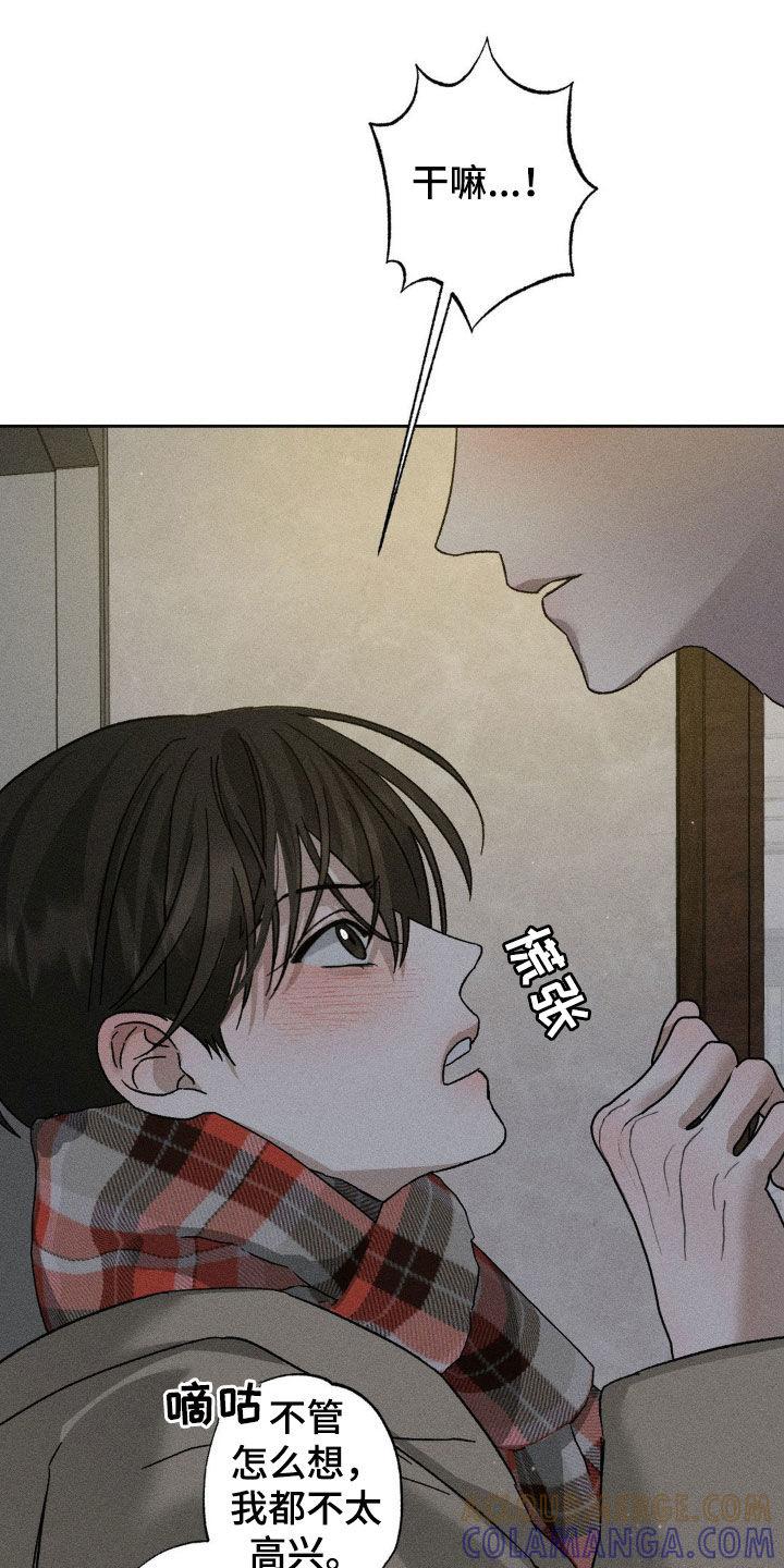 《特写爱意》第44章：别光说不做 第11页