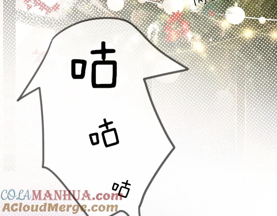 针锋对决 番外 圣诞节吃什么 第3页