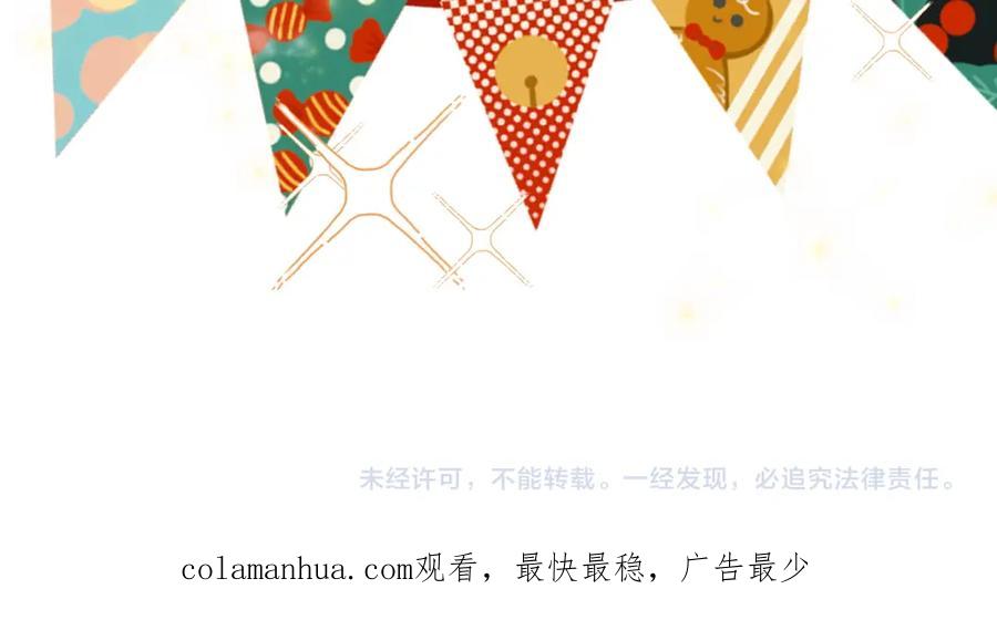 针锋对决 番外 圣诞节吃什么 第30页