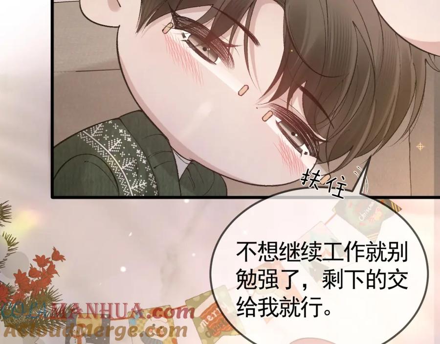 针锋对决 番外 圣诞节吃什么 第21页