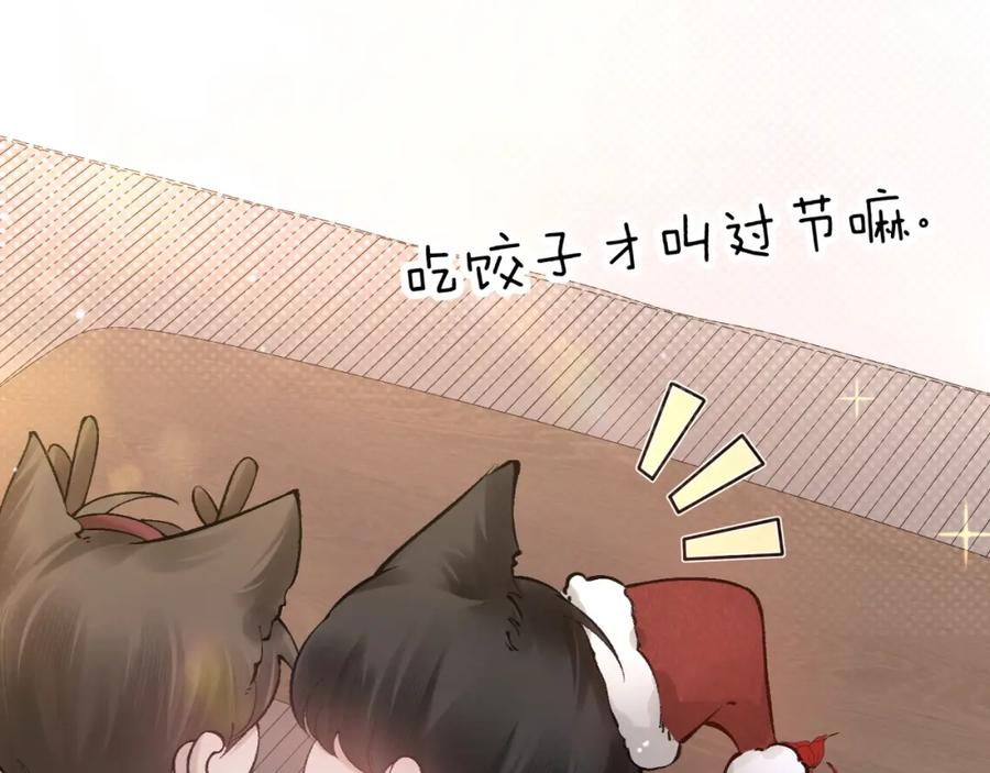 针锋对决 番外 圣诞节吃什么 第16页