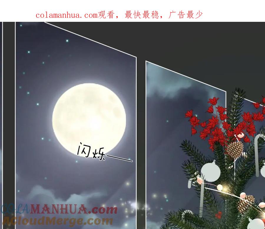 针锋对决 番外 圣诞节吃什么 第1页