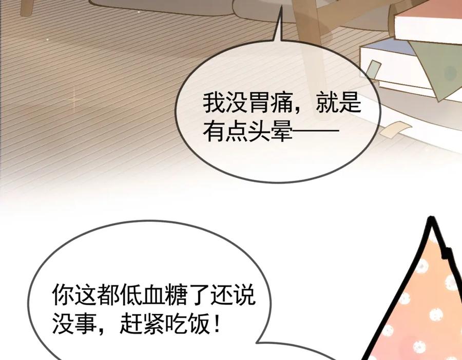 针锋对决 番外 圣诞节吃什么 第6页