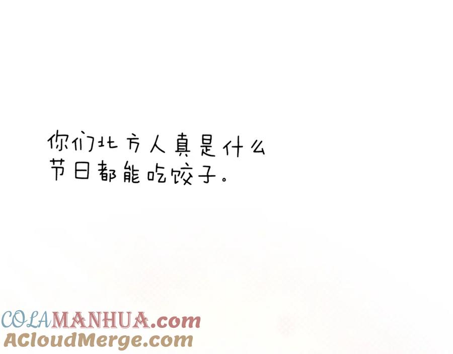针锋对决 番外 圣诞节吃什么 第15页