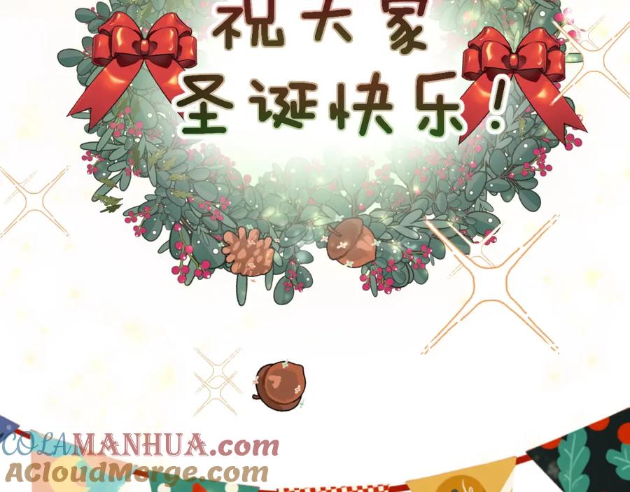 针锋对决 番外 圣诞节吃什么 第29页