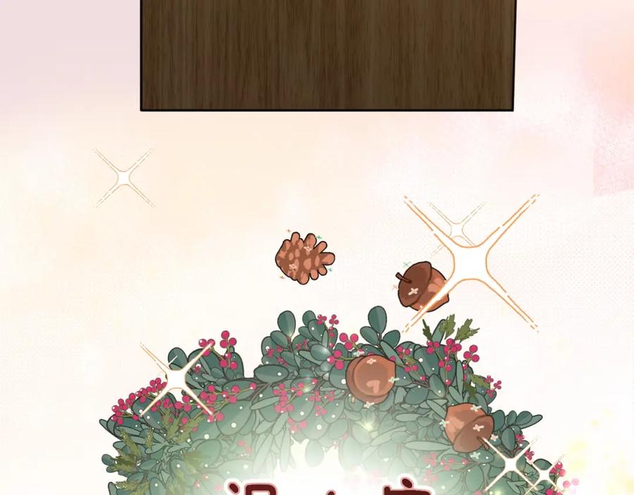 针锋对决 番外 圣诞节吃什么 第28页