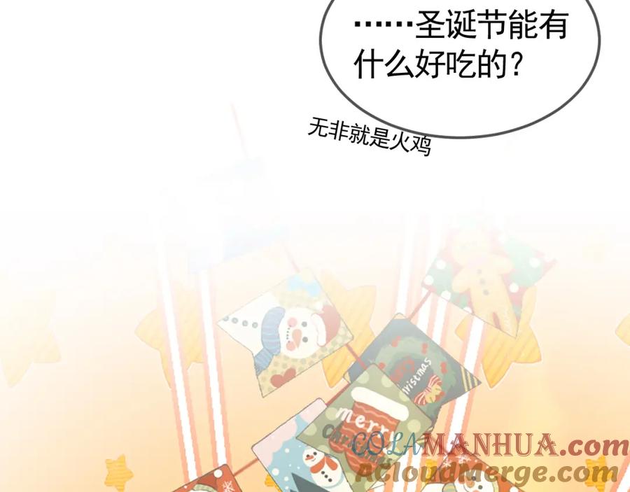 针锋对决 番外 圣诞节吃什么 第9页