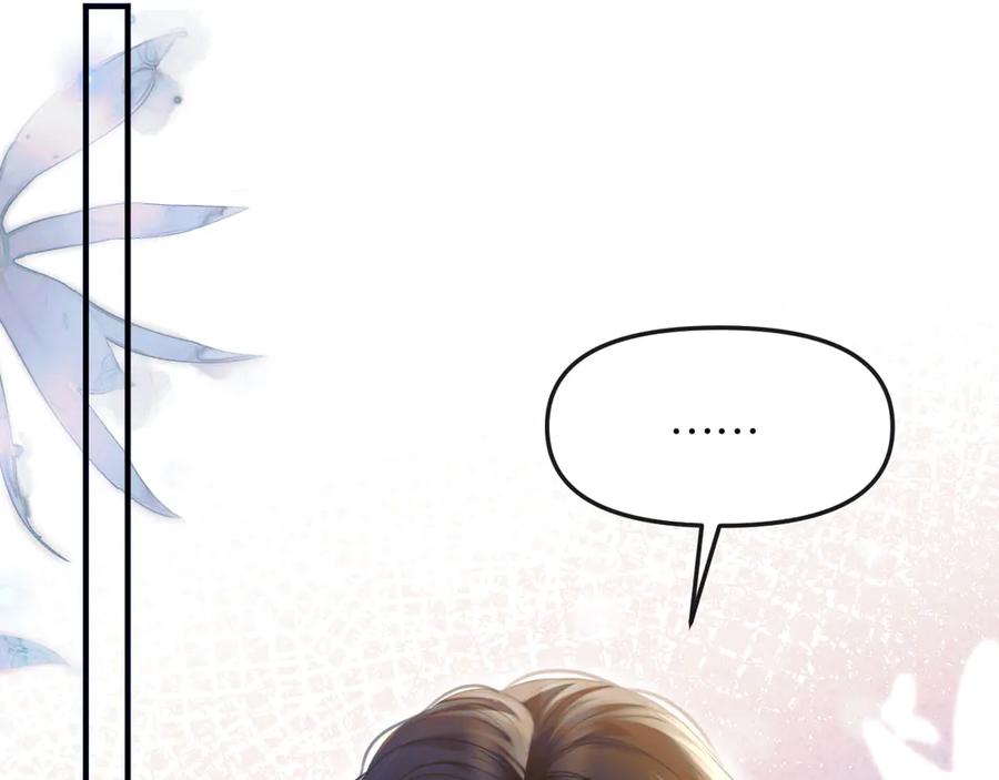 《情靡》第36话 回忆之前的晚上 第4页
