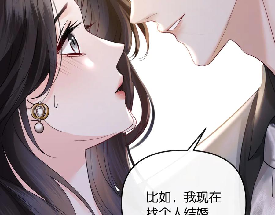 《情靡》第36话 回忆之前的晚上 第103页