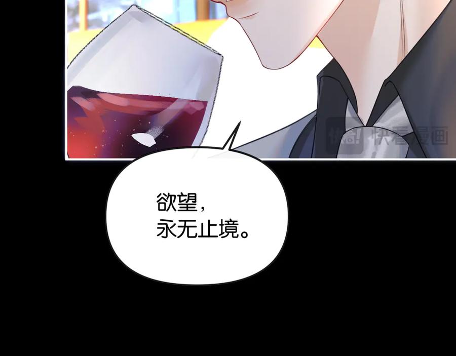 《情靡》第36话 回忆之前的晚上 第40页