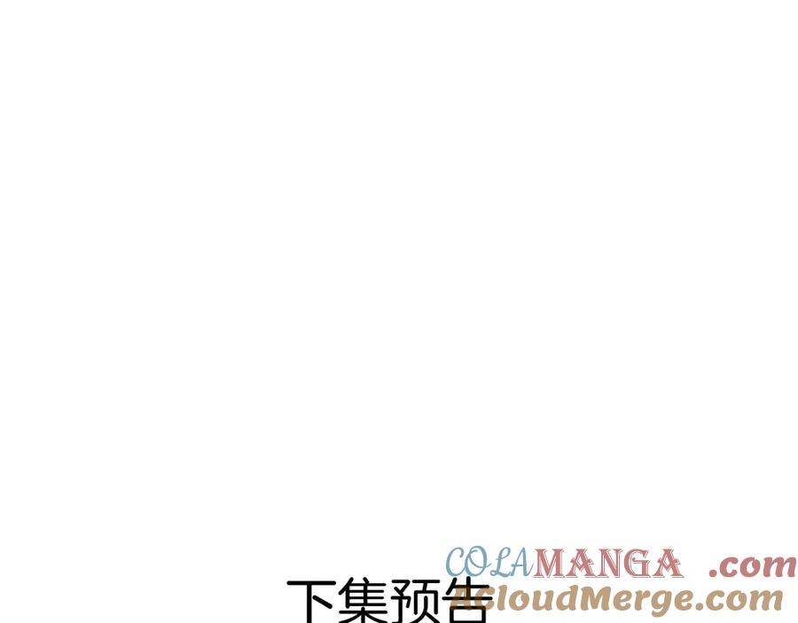 《情靡》第36话 回忆之前的晚上 第109页