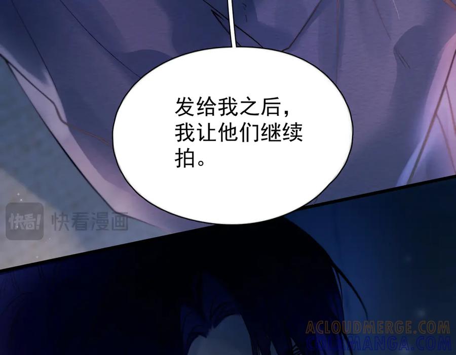 《精卫》第39话 不能遗忘的事情 第61页
