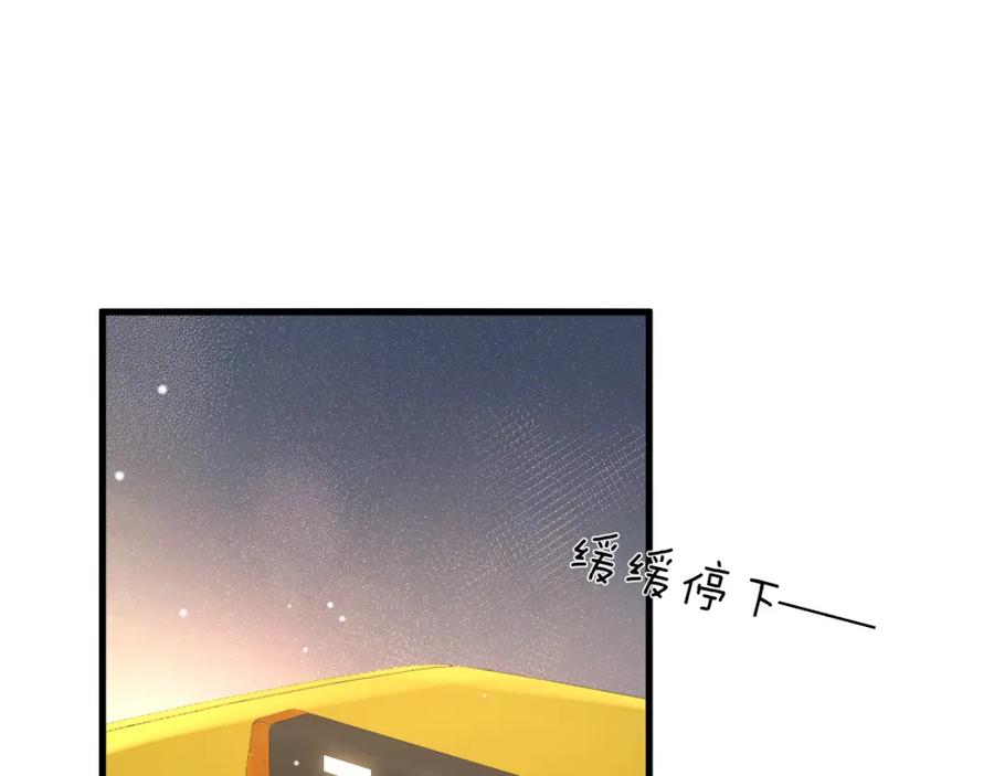 针锋对决 第38话 原炀出差 第74页