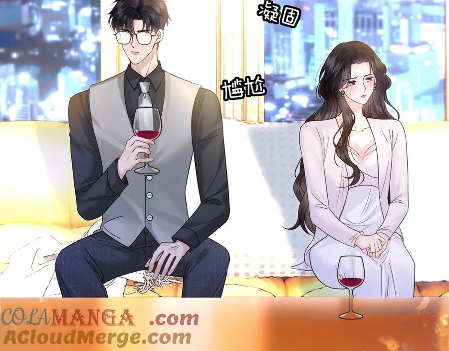 《情靡》第36话 回忆之前的晚上 第57页
