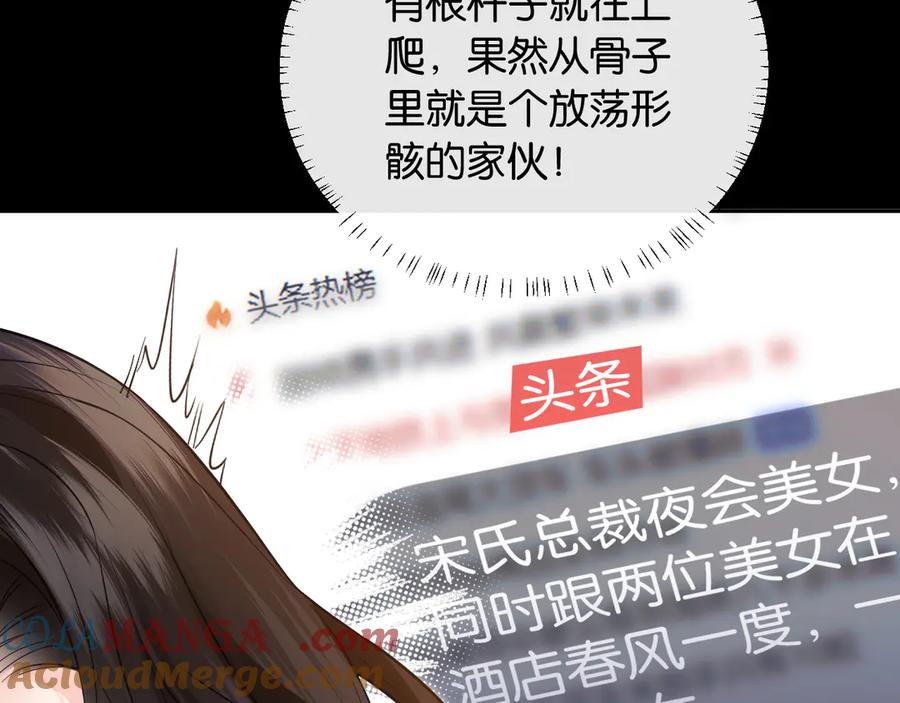 《情靡》第36话 回忆之前的晚上 第89页