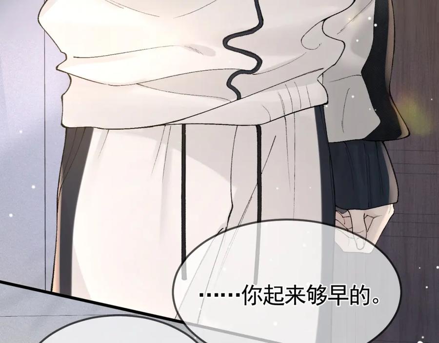 针锋对决 第38话 原炀出差 第12页