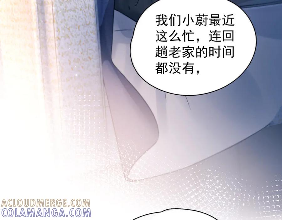 《精卫》第39话 不能遗忘的事情 第41页