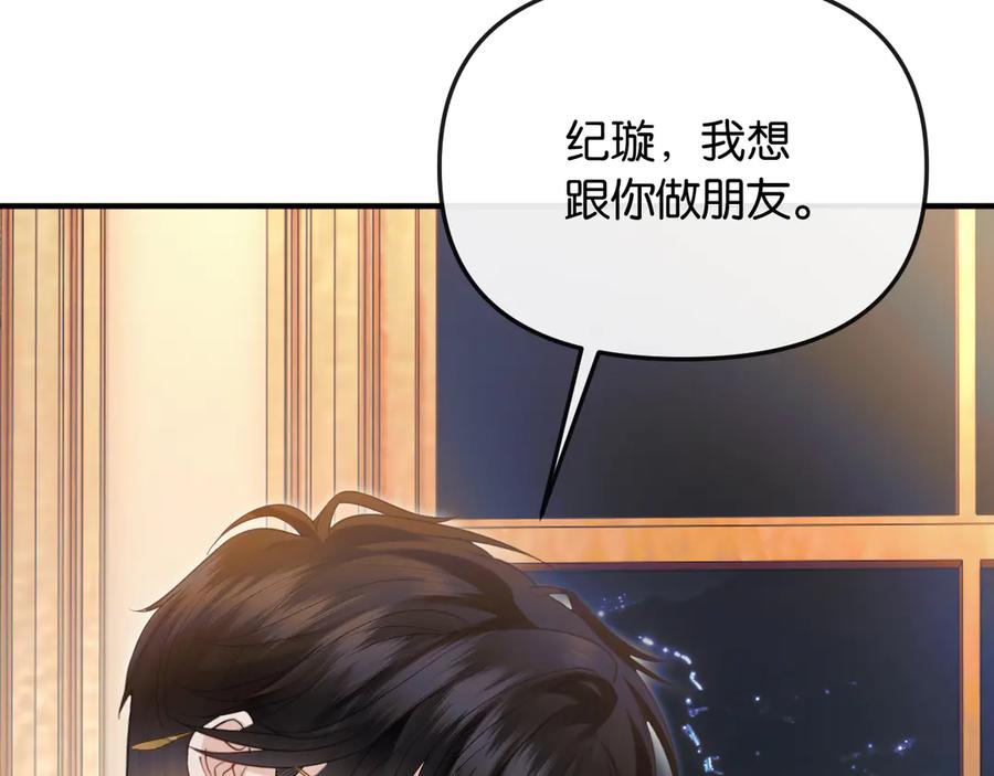 《情靡》第36话 回忆之前的晚上 第7页