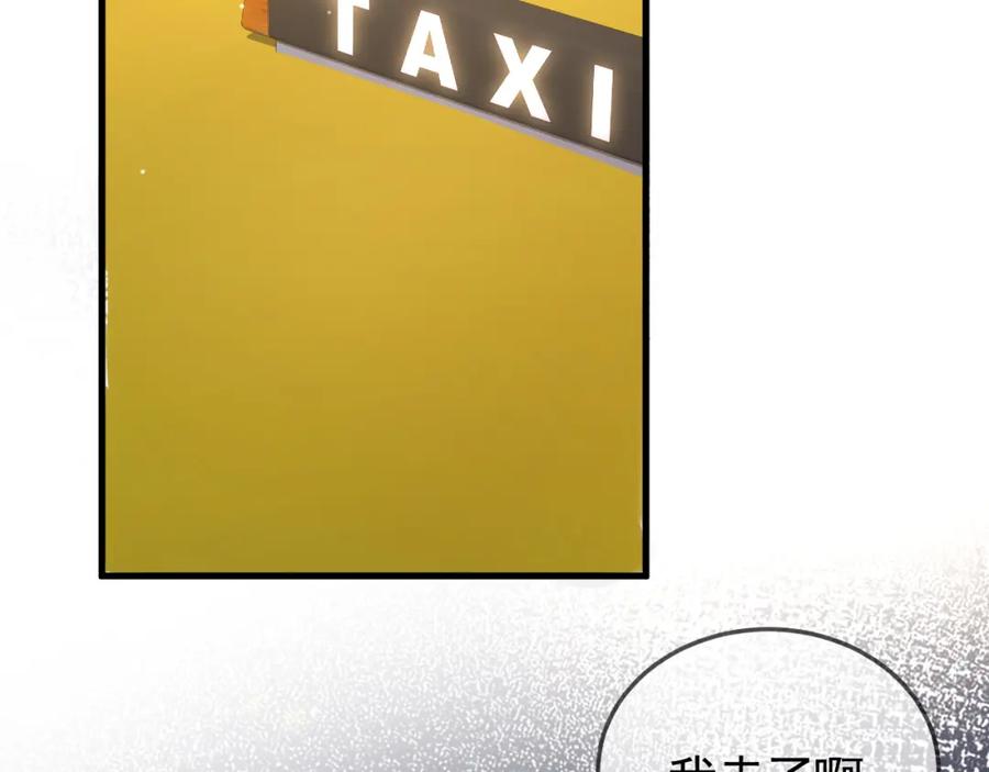 针锋对决 第38话 原炀出差 第75页