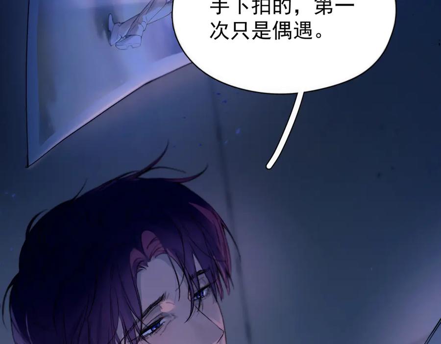 《精卫》第39话 不能遗忘的事情 第59页