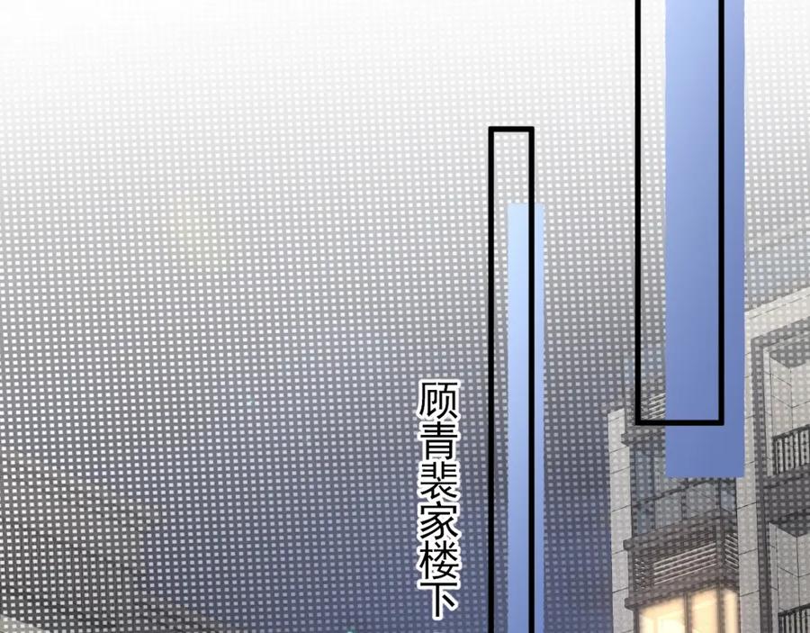针锋对决 第38话 原炀出差 第62页