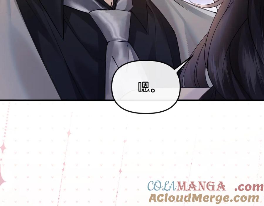 《情靡》第36话 回忆之前的晚上 第21页