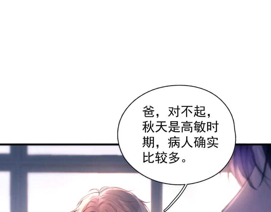 《精卫》第39话 不能遗忘的事情 第44页