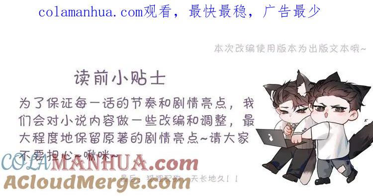 针锋对决 第38话 原炀出差 第1页