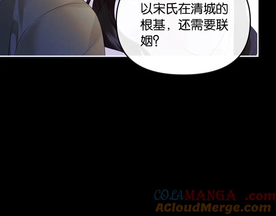 《情靡》第36话 回忆之前的晚上 第37页
