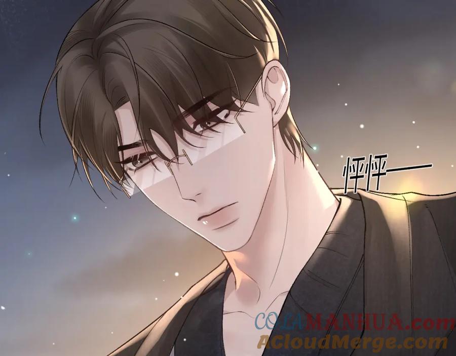 针锋对决 第38话 原炀出差 第93页