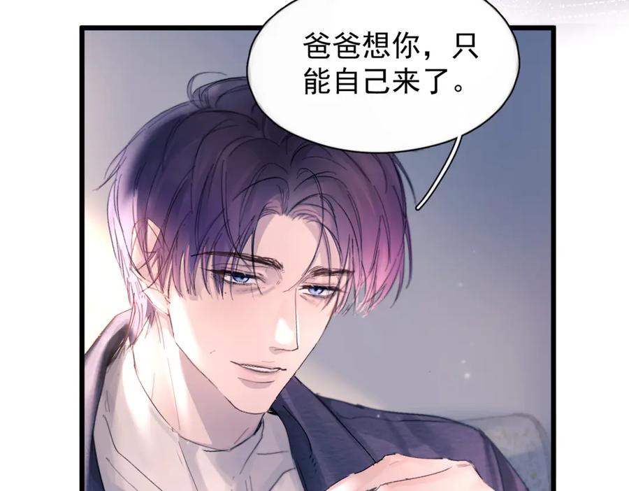 《精卫》第39话 不能遗忘的事情 第42页