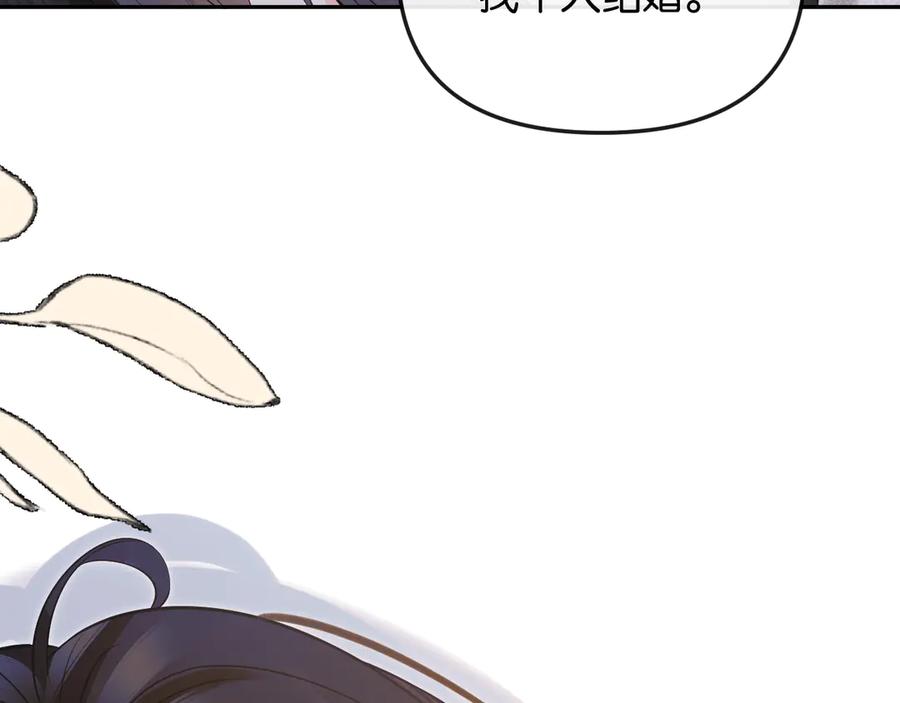 《情靡》第36话 回忆之前的晚上 第104页