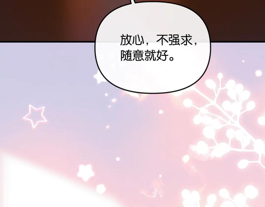《情靡》第36话 回忆之前的晚上 第27页