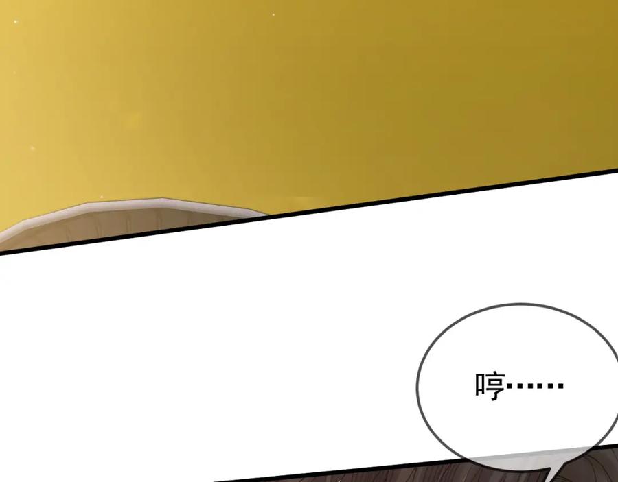 针锋对决 第38话 原炀出差 第78页